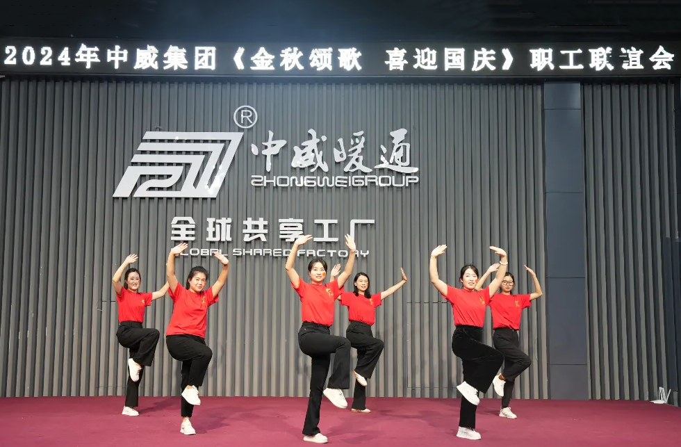 金秋颂歌献祖国 凝心聚力启新程---山东中威集团热烈庆祝祖国75周年华诞